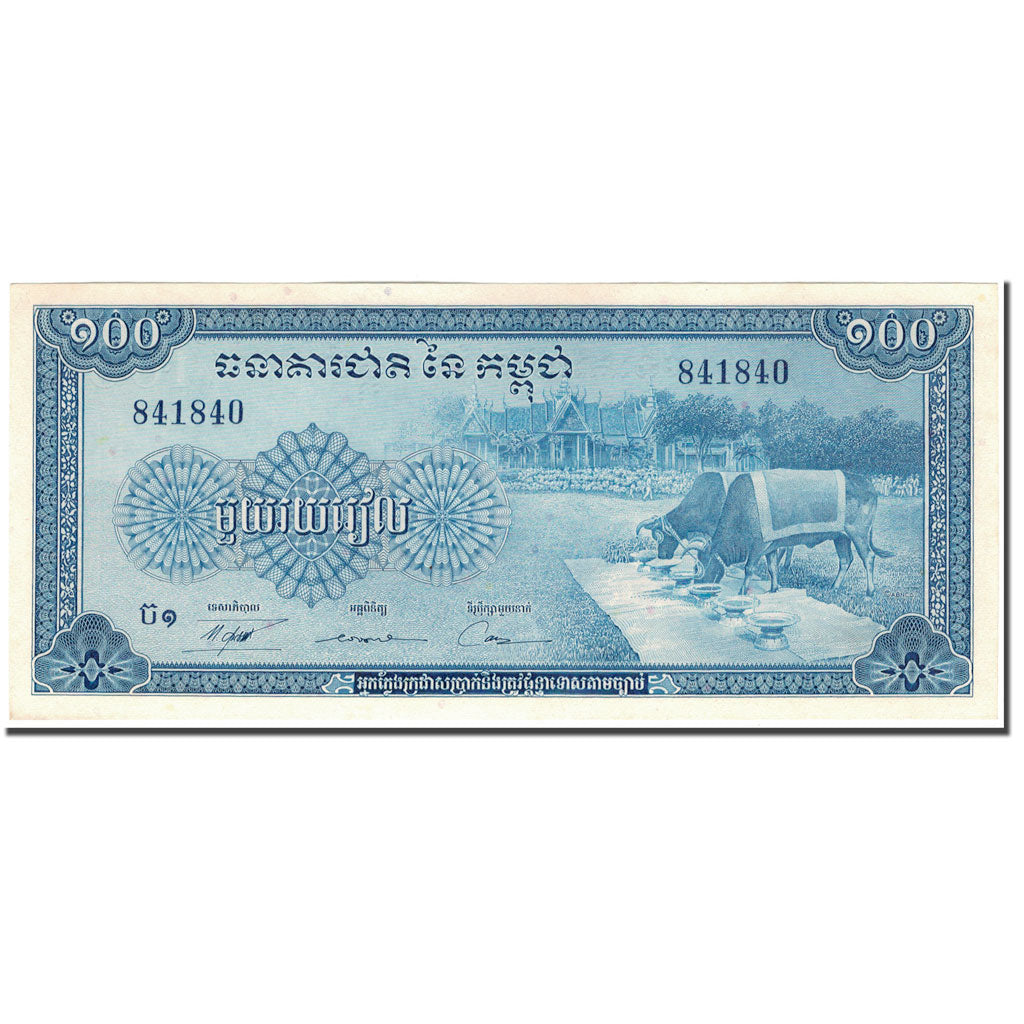 Geldschein, Kambodscha, 100 Riels, KM:13b, UNZ-
