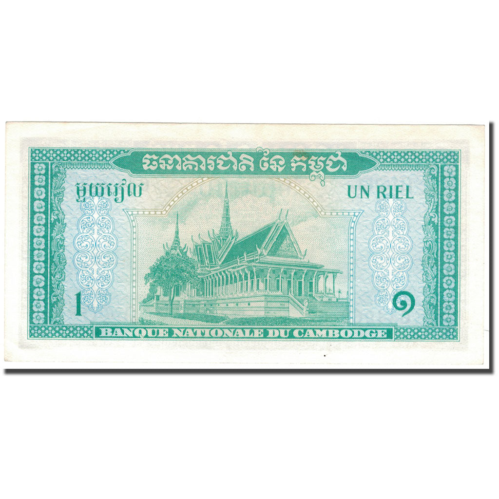 Banknot, Kambodża, 1 Riel, KM:4c, UNC(60-62)
