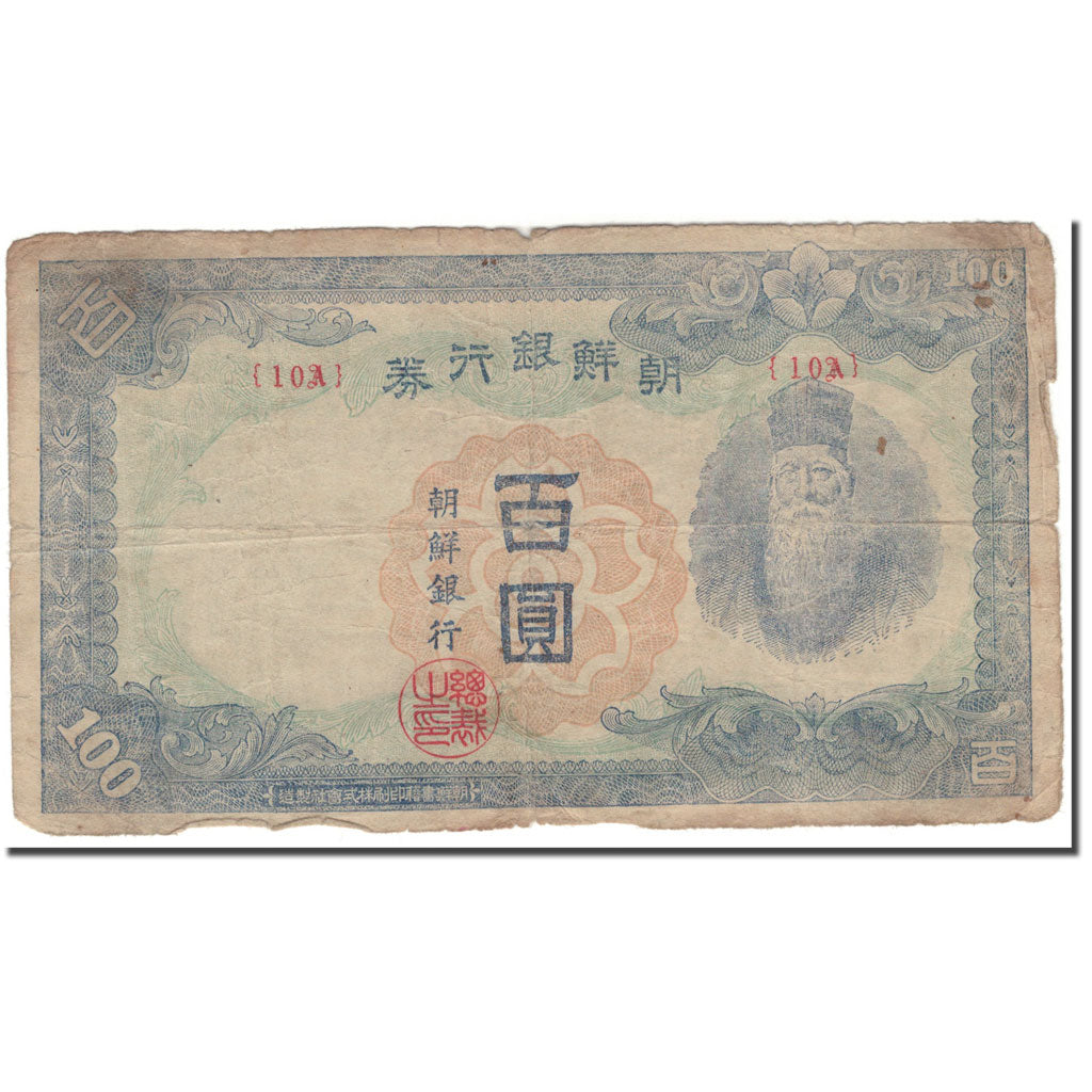Banknote, Korea, 100 Yen = 100 Won, KM:46b, VG(8-10)