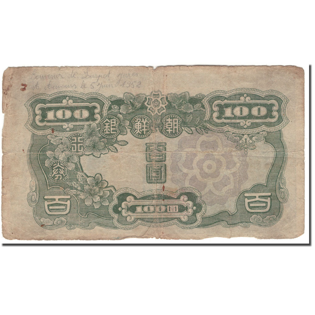 Banknote, Korea, 100 Yen = 100 Won, KM:46b, VG(8-10)