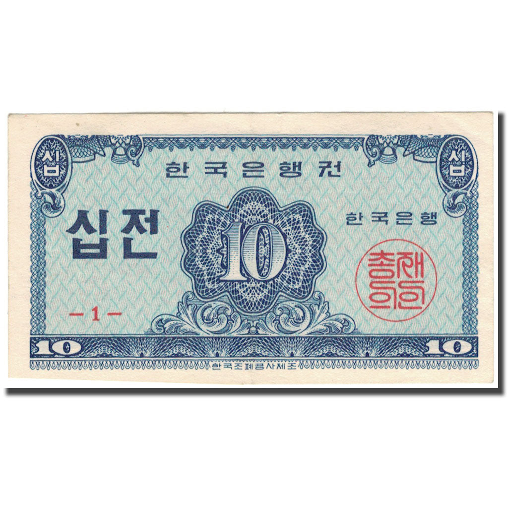 Banknote, South Korea, 10 Jeon, 1962, KM:28a, EF(40-45)