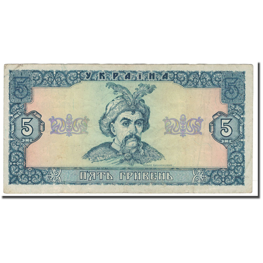 Banknote, Ukraine, 5 Hryven, 1992, KM:105a, VF(20-25)