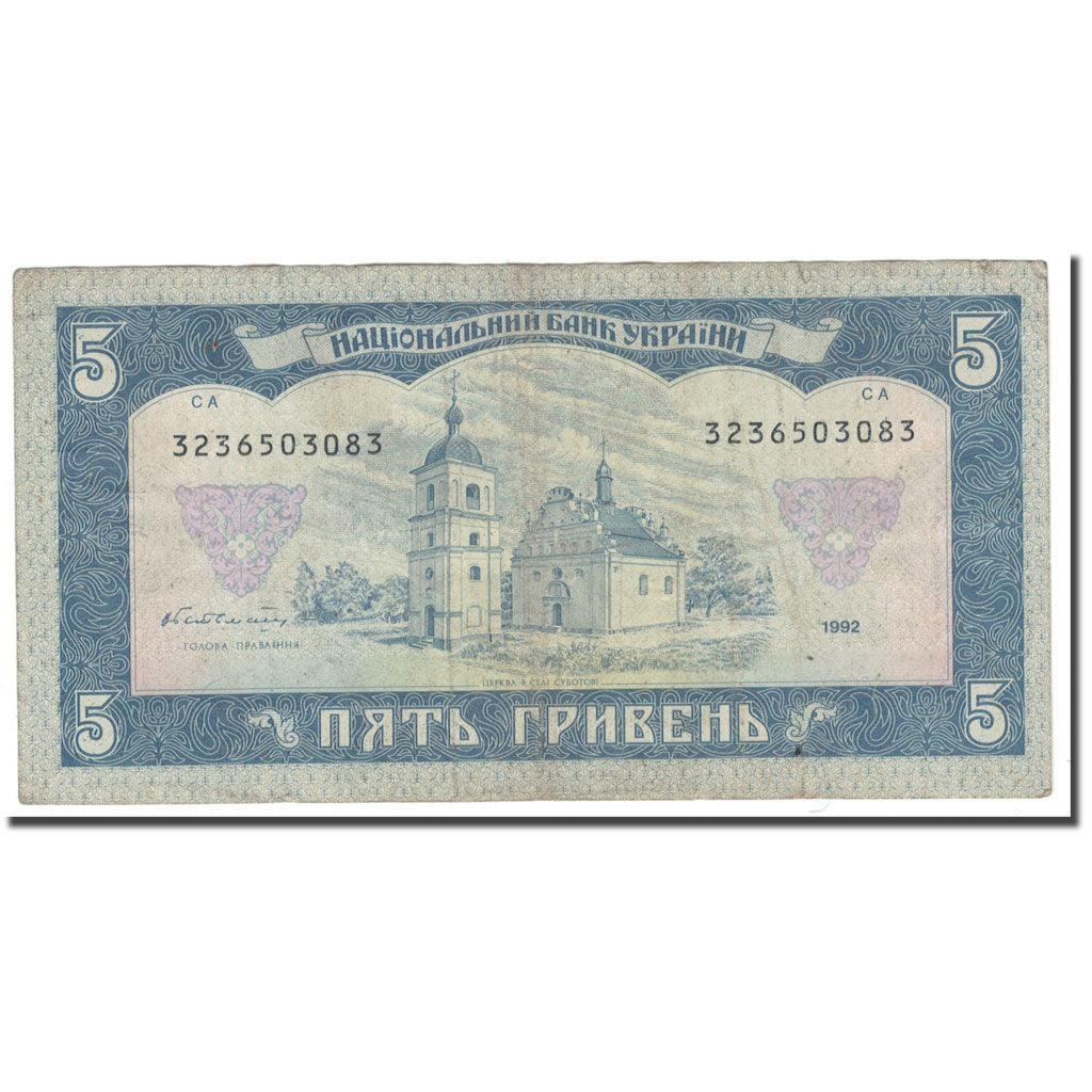 Banknote, Ukraine, 5 Hryven, 1992, KM:105a, VF(20-25)