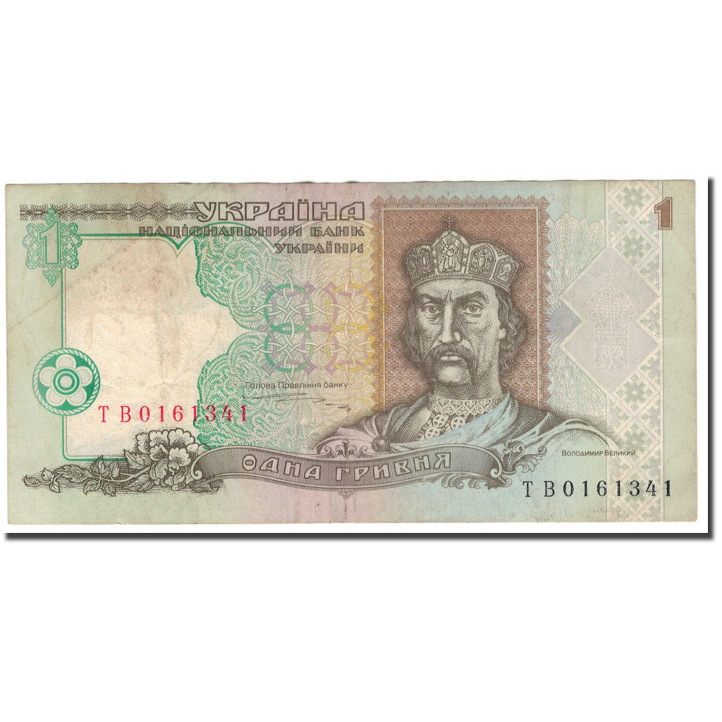 Billet, Ukraine, 1 Hryvnia, 1995, KM:108b, TB