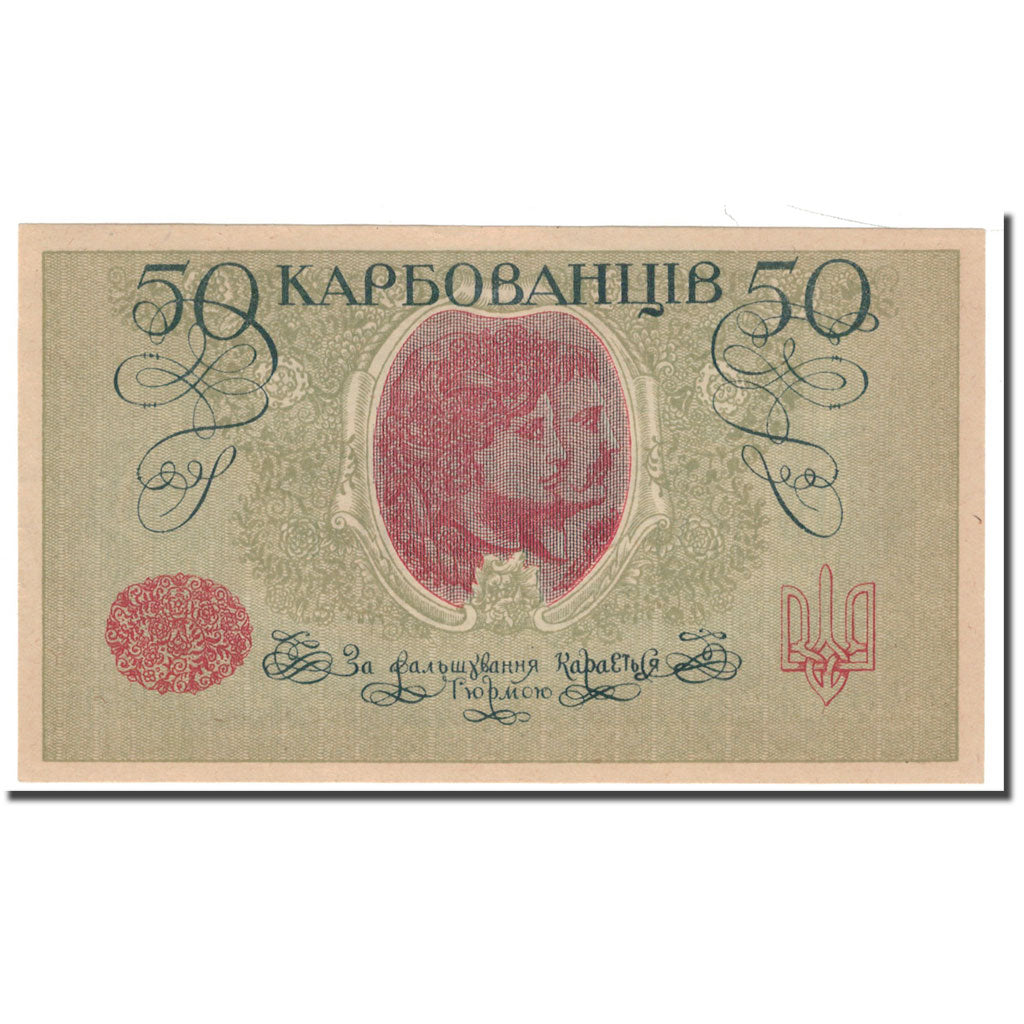 Banknote, Ukraine, 50 Karbovantsiv, KM:6b, UNC(65-70)