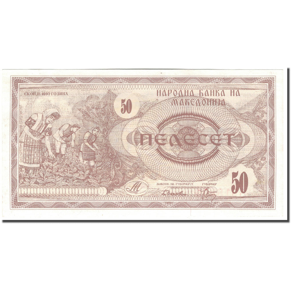 Banknote, Macedonia, 50 (Denar), 1992, KM:3a, UNC(63)