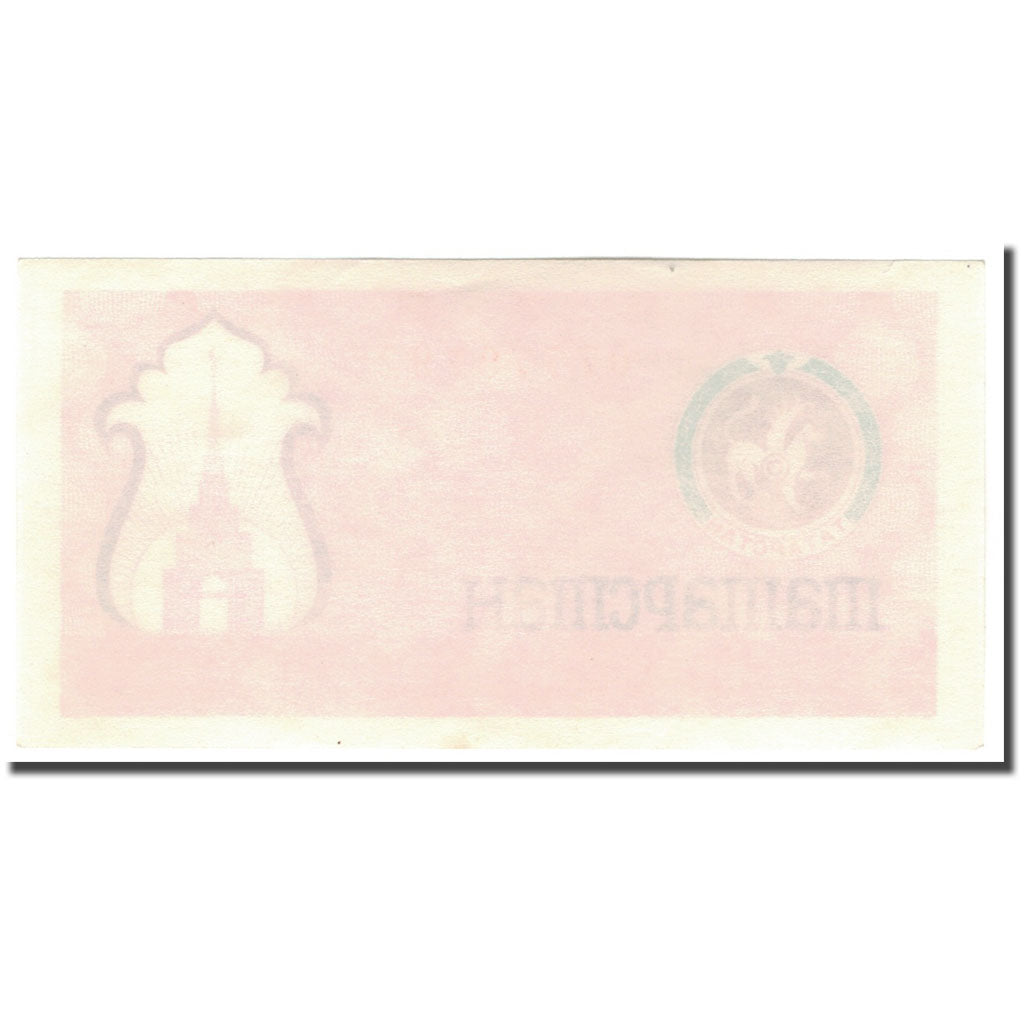 Banknote, Tatarstan, (100 Rubles), KM:6b, UNC(65-70)