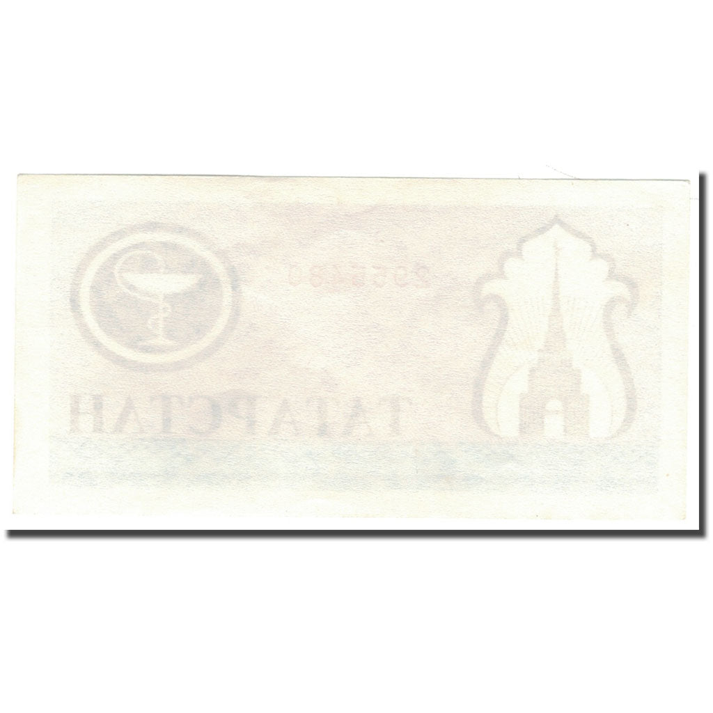 Billete, (200 Rubles), Tartaristán, KM:7a, SC