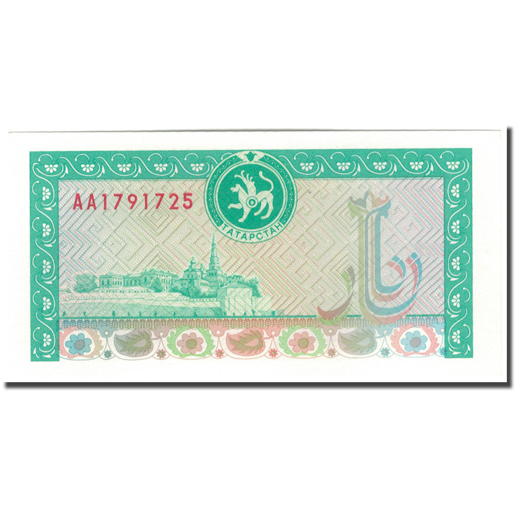 Banknote, Tatarstan, (500 Rubles), KM:9, UNC(65-70)