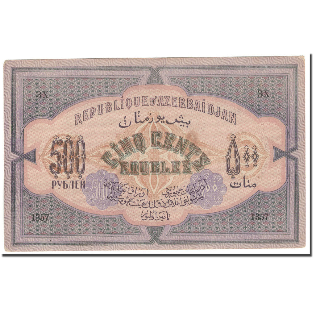 Banconote, Azerbaigian, 500 Rubles, 1920, KM:7, SPL-
