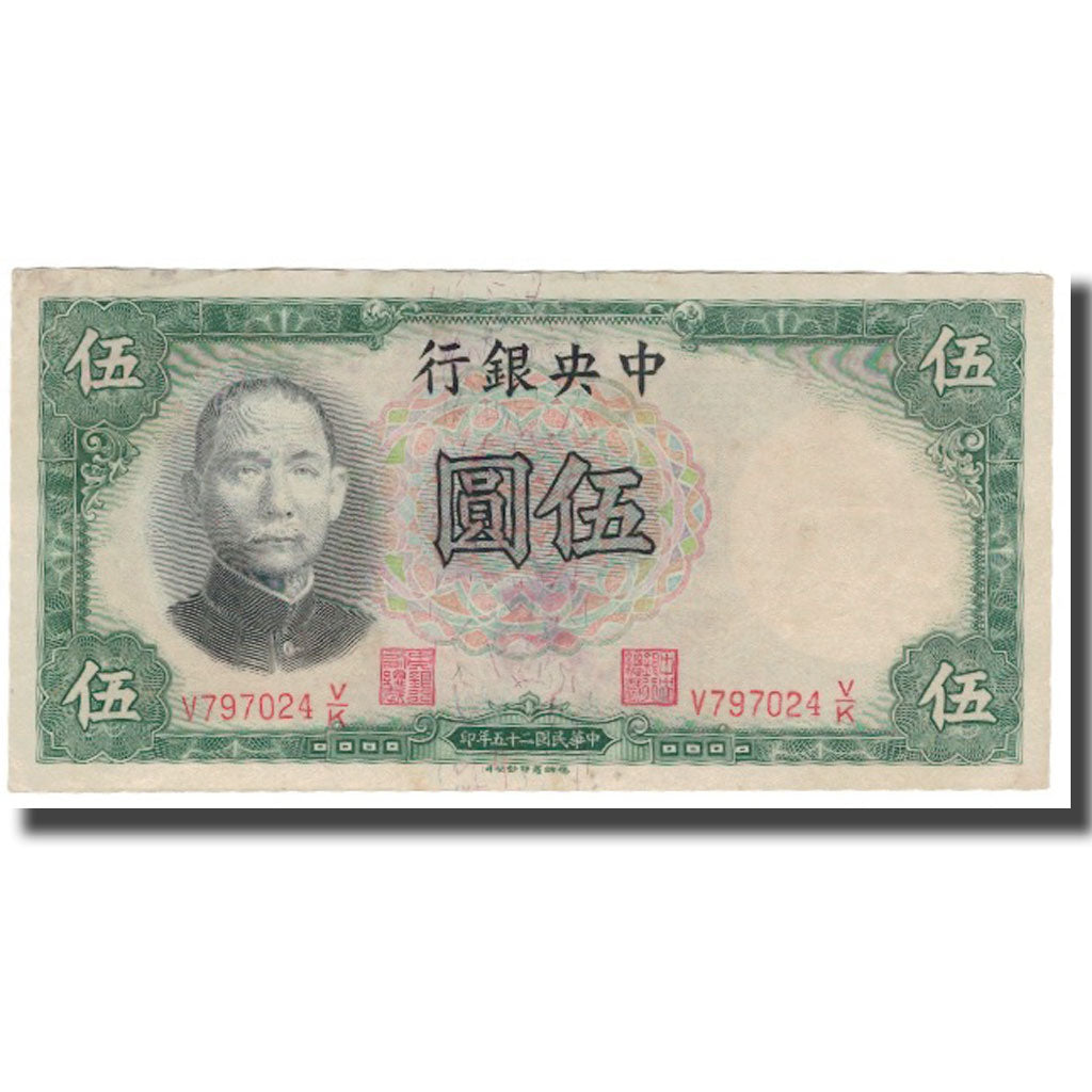 Geldschein, China, 5 Yüan, 1936, KM:213a, SS