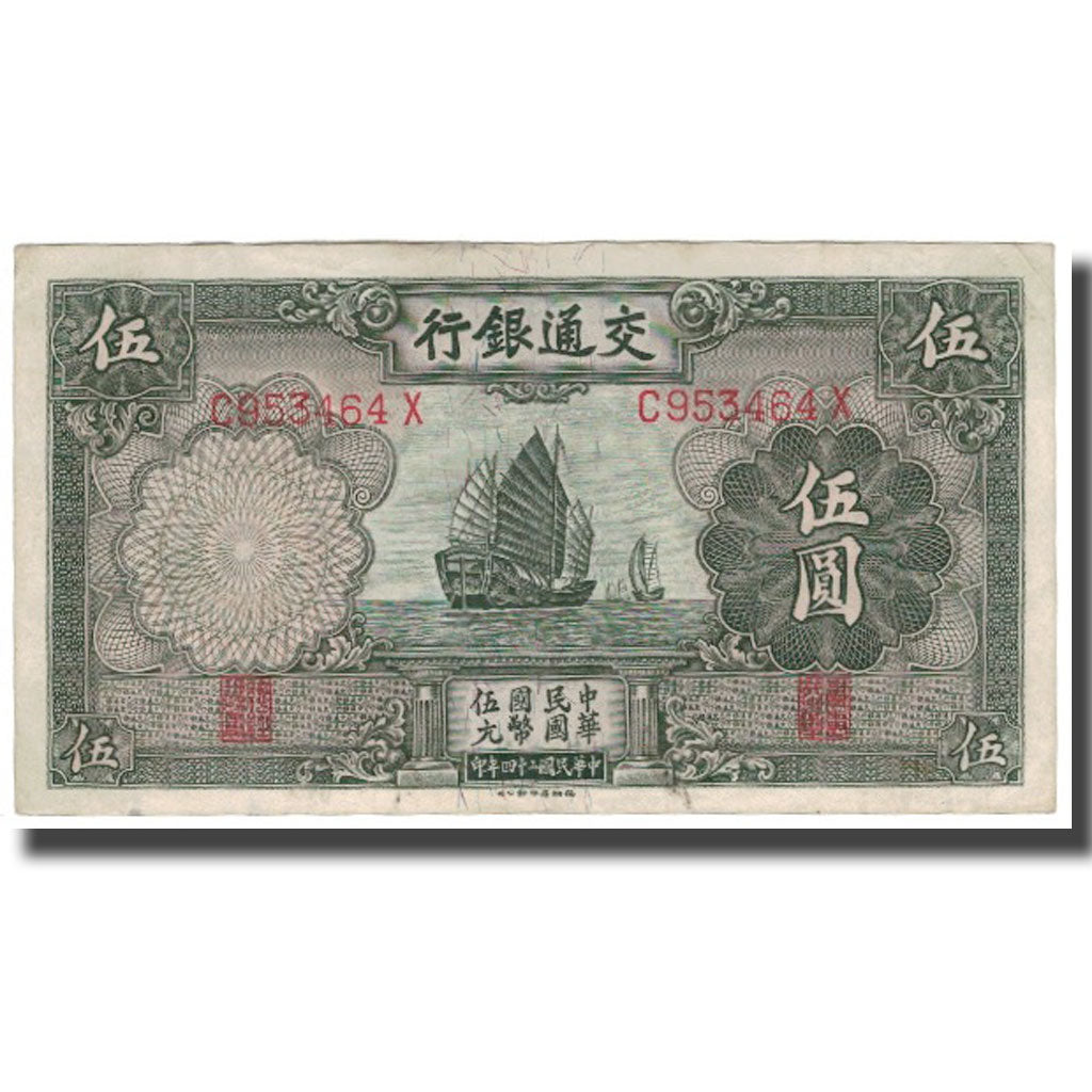 Banknote, China, 5 Yüan, 1935, KM:154a, EF(40-45)