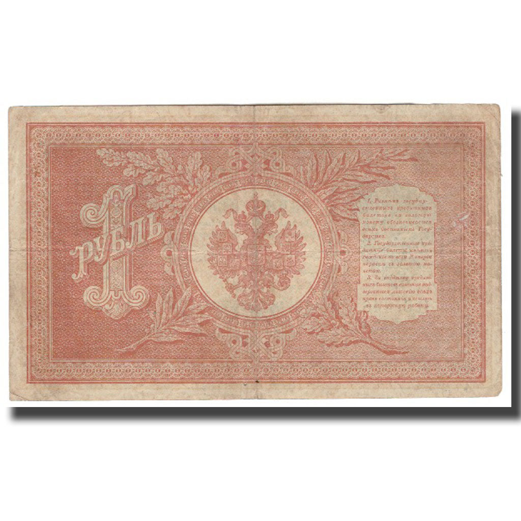 Banknote, Russia, 1 Ruble, 1898, KM:15, VF(30-35)