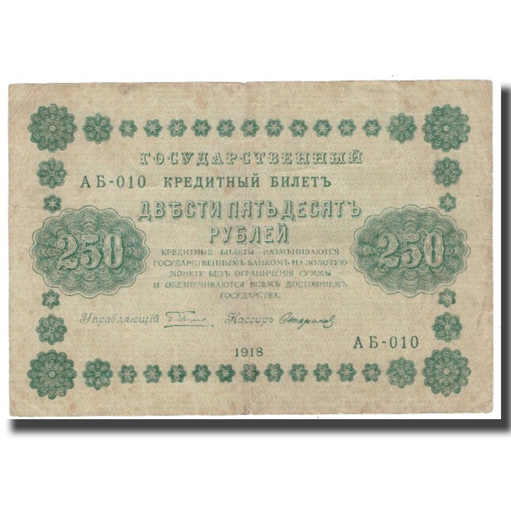 Banknote, Russia, 250 Rubles, 1918, KM:93, EF(40-45)