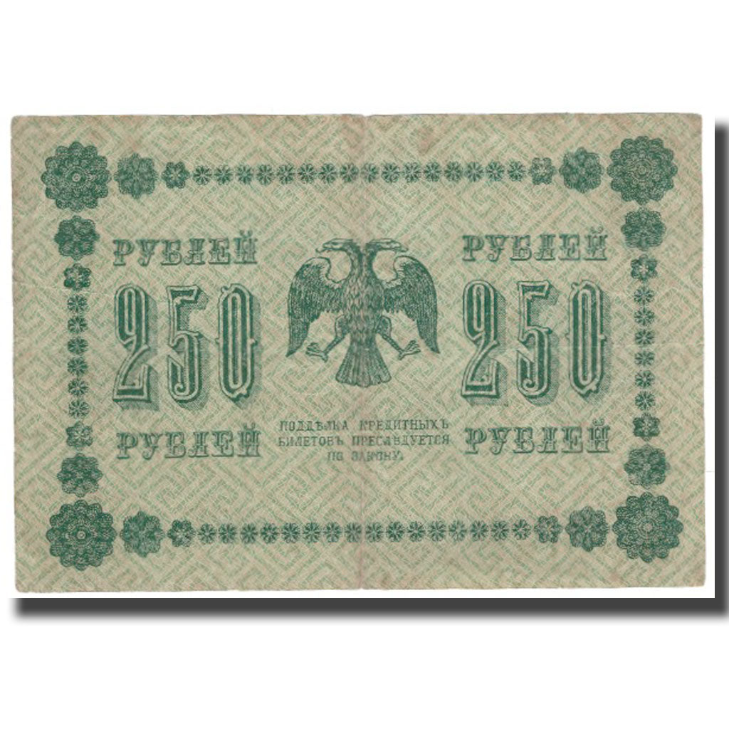 Banknote, Russia, 250 Rubles, 1918, KM:93, EF(40-45)