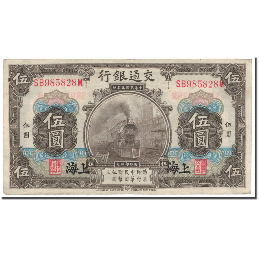 Banknote, China, 5 Yüan, 1914, 1914-10-01, KM:117n, EF(40-45)
