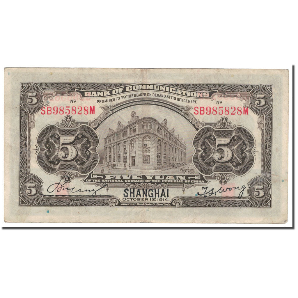 Banknote, China, 5 Yüan, 1914, 1914-10-01, KM:117n, EF(40-45)