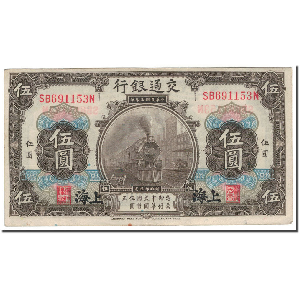Banknote, China, 5 Yüan, 1914, 1914-10-01, KM:117n, EF(40-45)