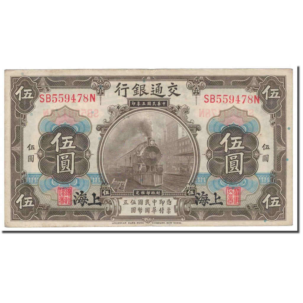 Banknote, China, 5 Yüan, 1914, 1914-10-01, KM:117n, VF(30-35)