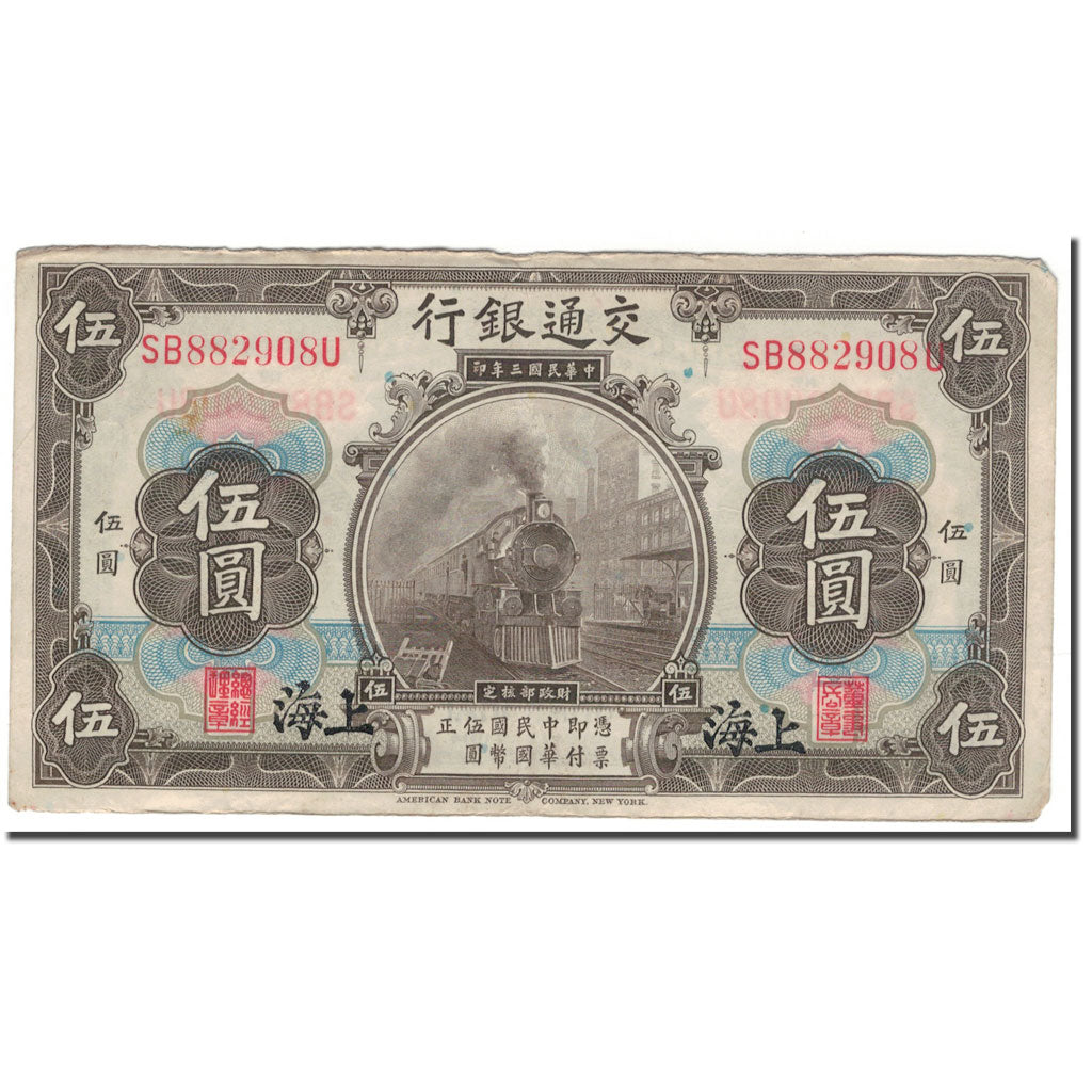 Banknote, China, 5 Yüan, 1914, 1914-10-01, KM:117n, VF(30-35)