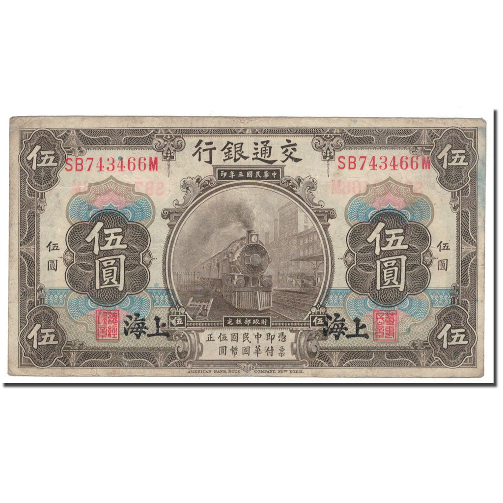 Banknote, China, 5 Yüan, 1914, 1914-10-01, KM:117n, VF(20-25)