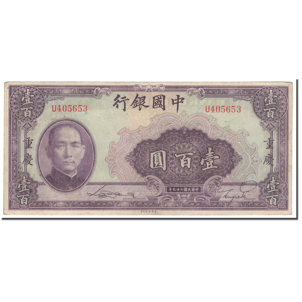 Banknote, China, 100 Yüan, 1940, KM:88b, VF(30-35)