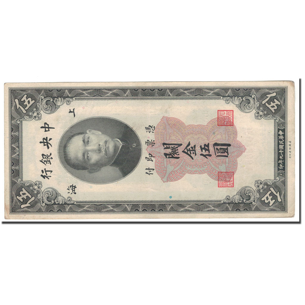Banknote, China, 5 Customs Gold Units, 1930, KM:326d, EF(40-45)