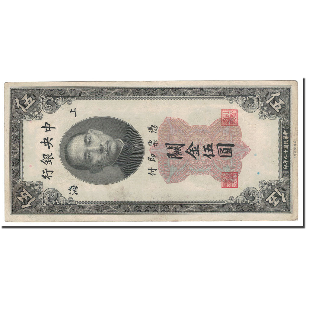 Banknote, China, 5 Customs Gold Units, 1930, KM:326d, EF(40-45)