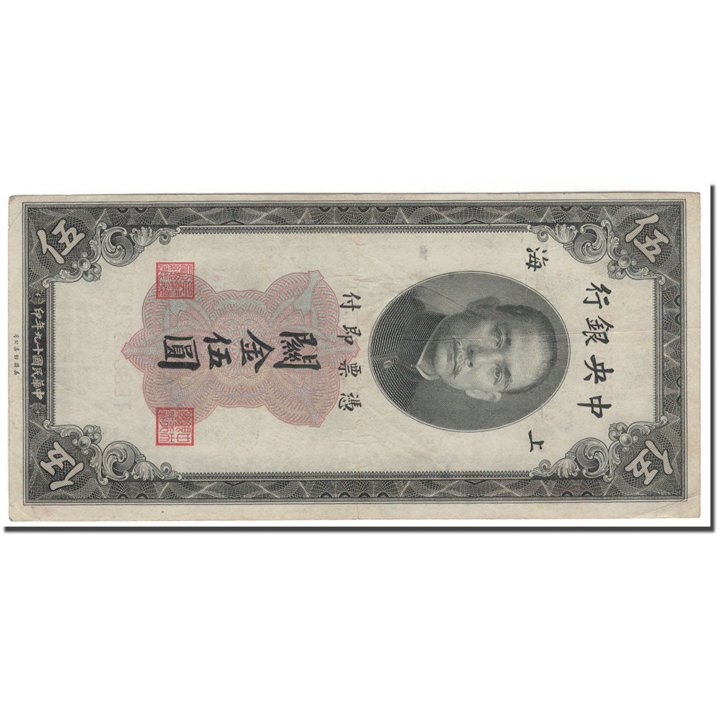 Banknote, China, 5 Customs Gold Units, 1930, KM:326d, VF(30-35)