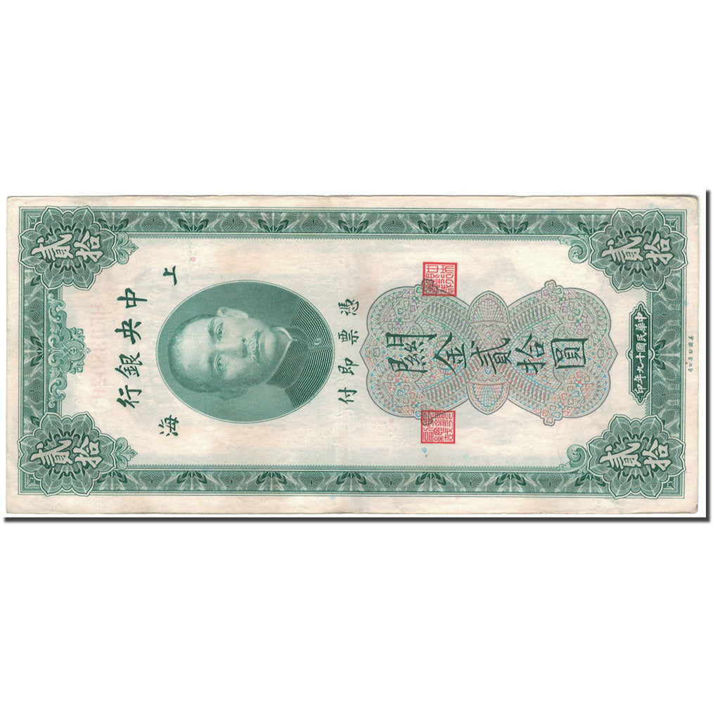 Banknote, China, 20 Customs Gold Units, 1930, KM:328, VF(30-35)
