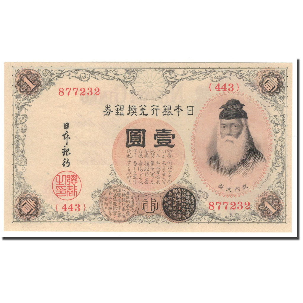 Banconote, Giappone, 1 Yen, KM:30c, FDS