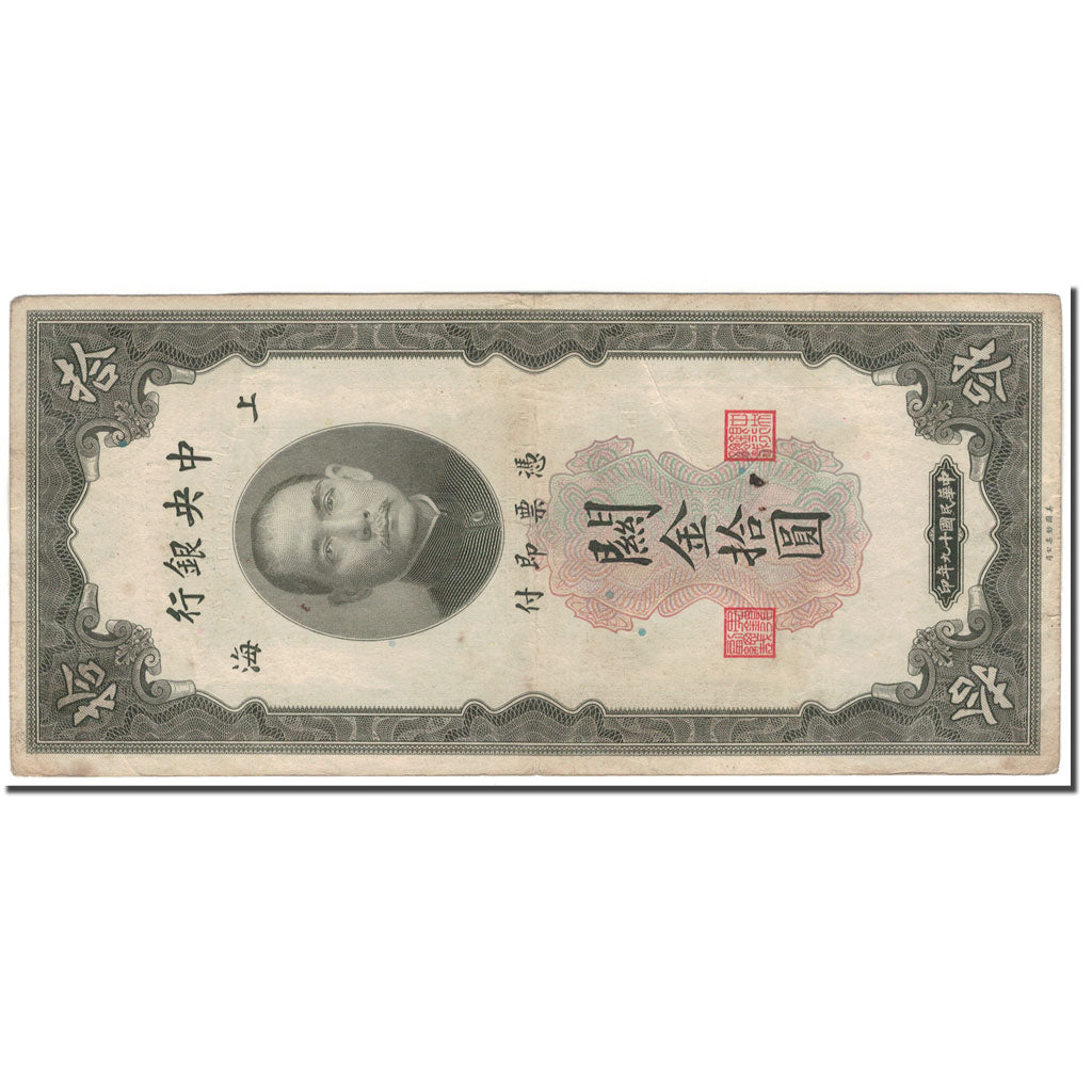 Banknote, China, 10 Customs Gold Units, 1930, KM:327d, VF(30-35)