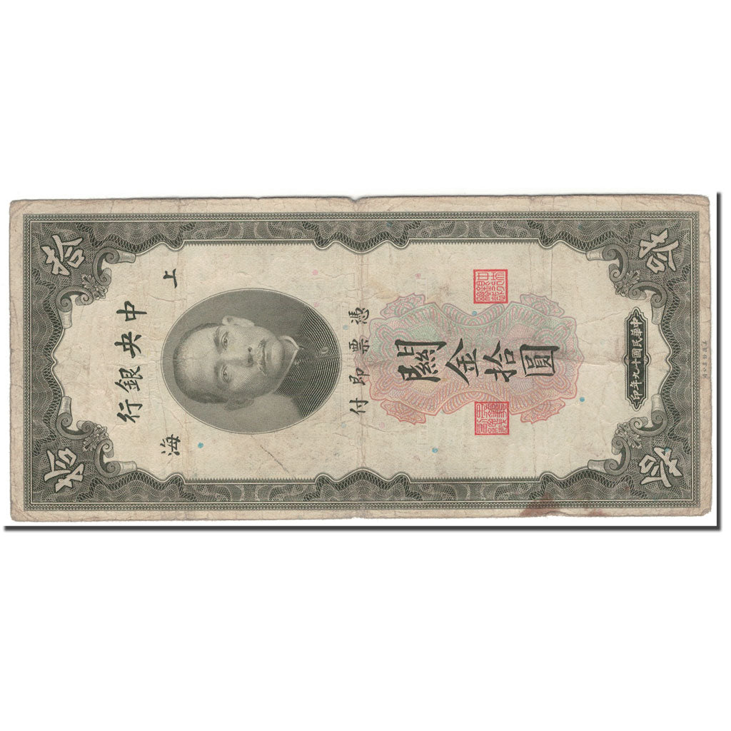Banknote, China, 10 Customs Gold Units, 1930, KM:327d, F(12-15)