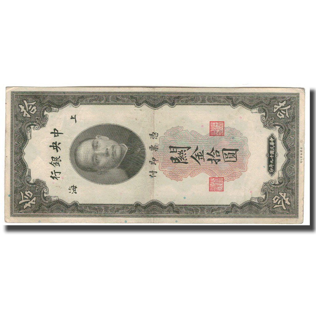 Banknote, China, 10 Customs Gold Units, 1930, KM:327d, EF(40-45)
