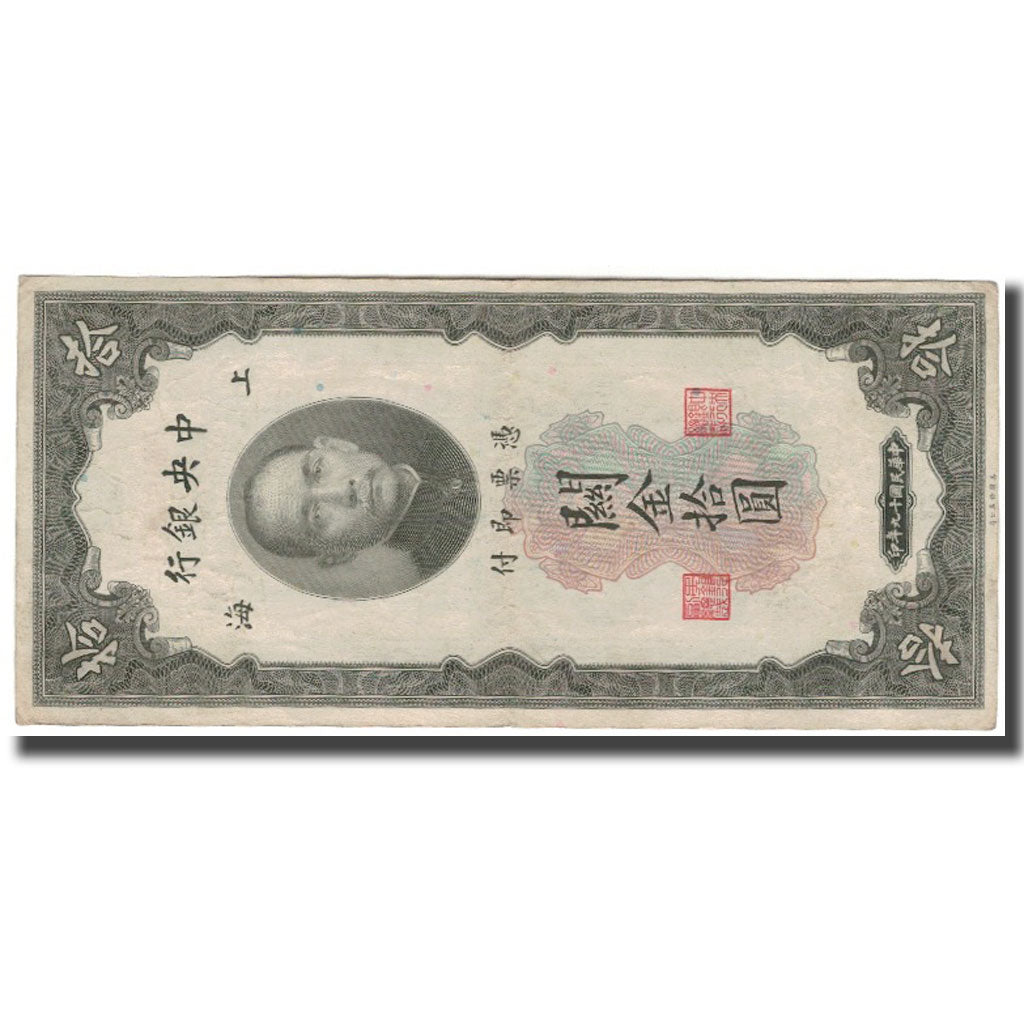 Banknote, China, 10 Customs Gold Units, 1930, KM:327d, EF(40-45)