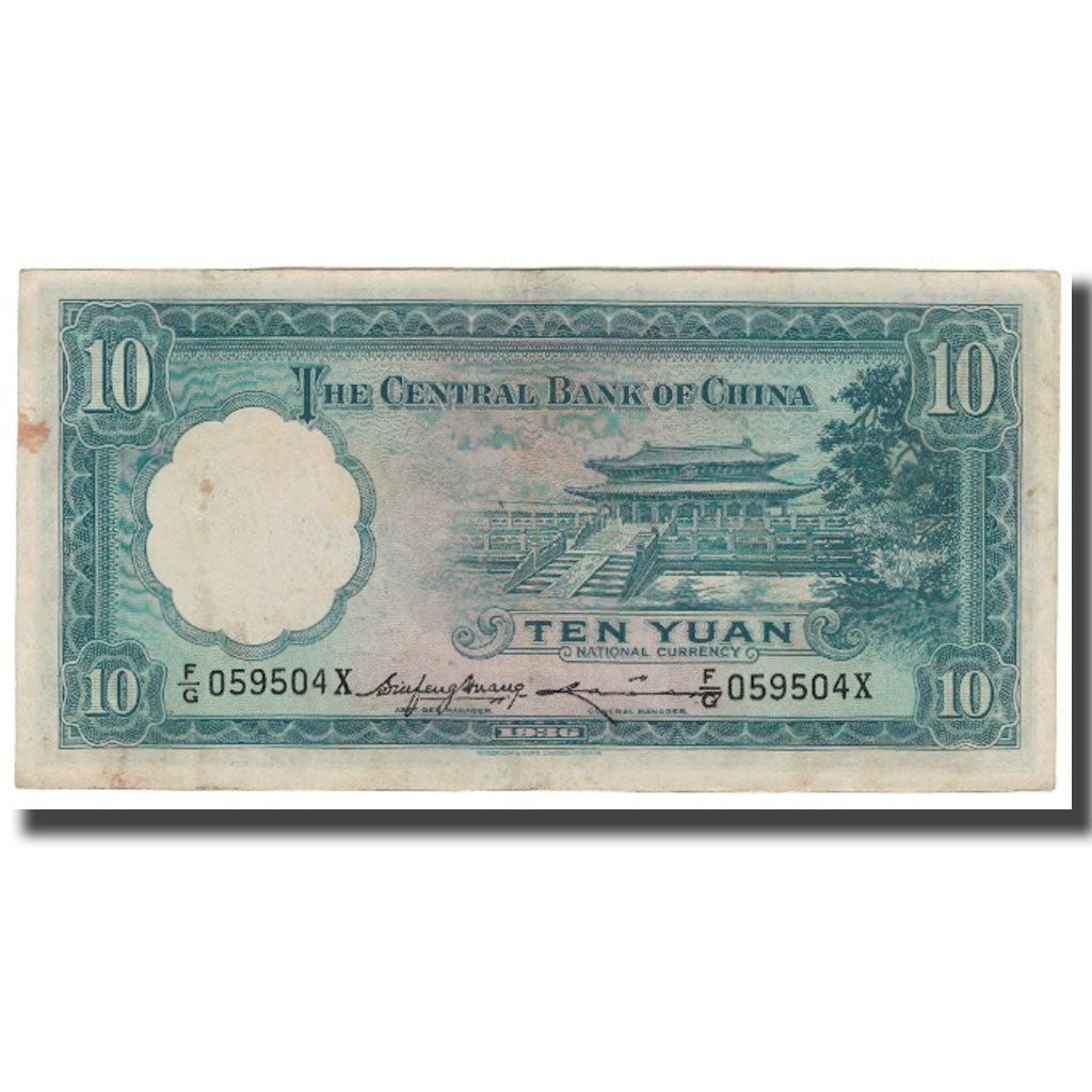 Banknote, China, 10 Yüan, 1936, KM:218b, EF(40-45)