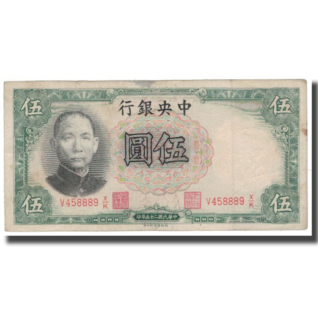 Banknote, China, 5 Yüan, 1936, KM:213b, VF(30-35)