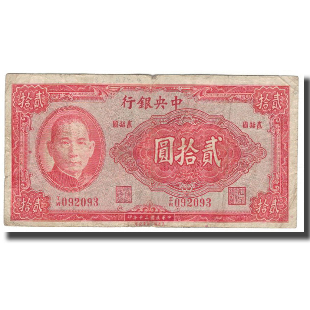 Banknote, China, 20 Yuan, 1941, KM:240a, VG(8-10)