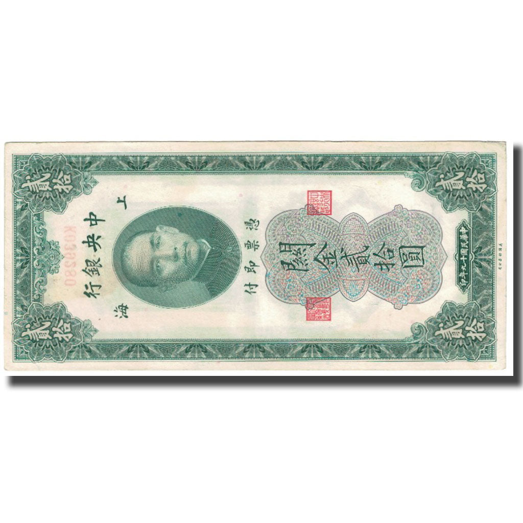 Banknote, China, 20 Customs Gold Units, 1930, KM:328, AU(50-53)