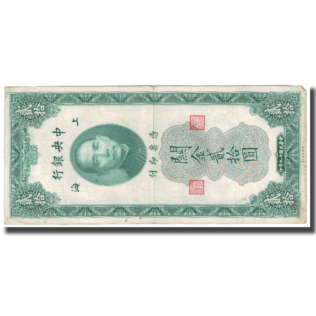 Banknote, China, 20 Customs Gold Units, 1930, KM:328, VF(30-35)