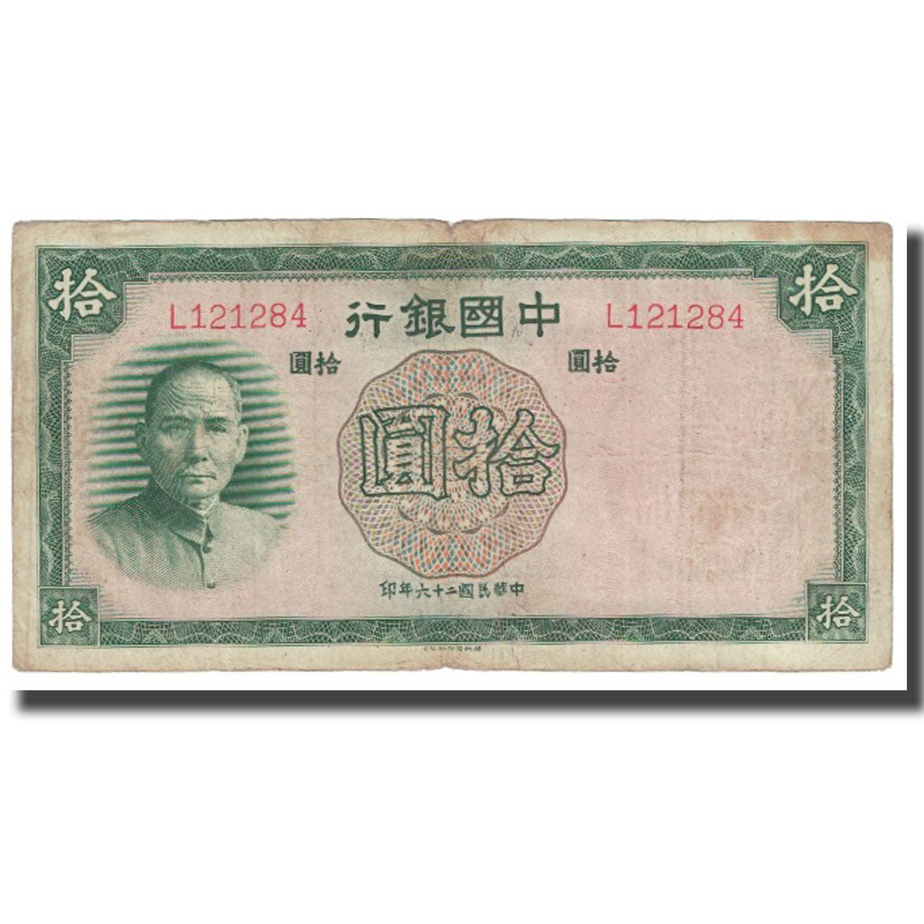 Banconote, Cina, 5 Yüan, 1936, KM:217a, B+