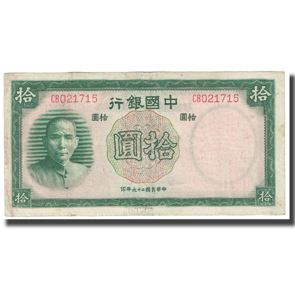 Banknote, China, 5 Yüan, 1936, KM:217a, VF(30-35)