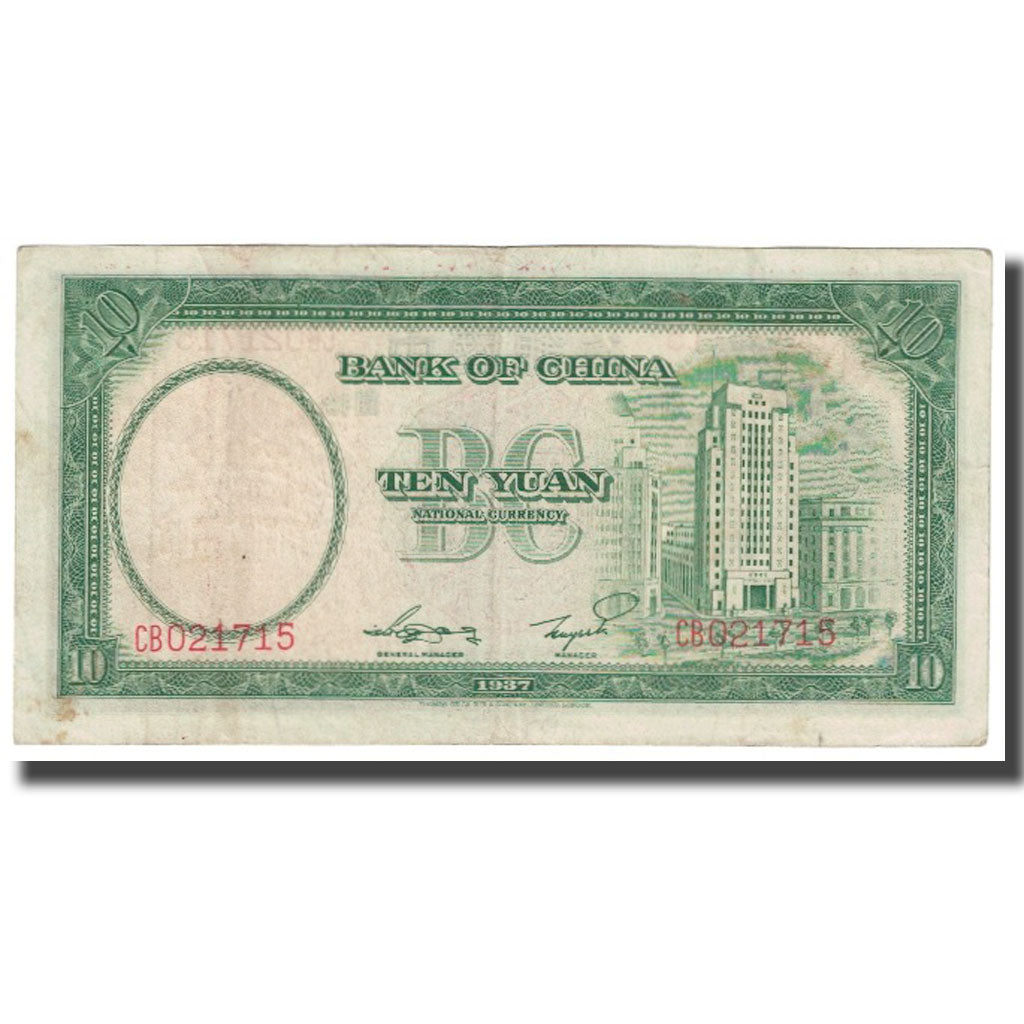 Banknote, China, 5 Yüan, 1936, KM:217a, VF(30-35)