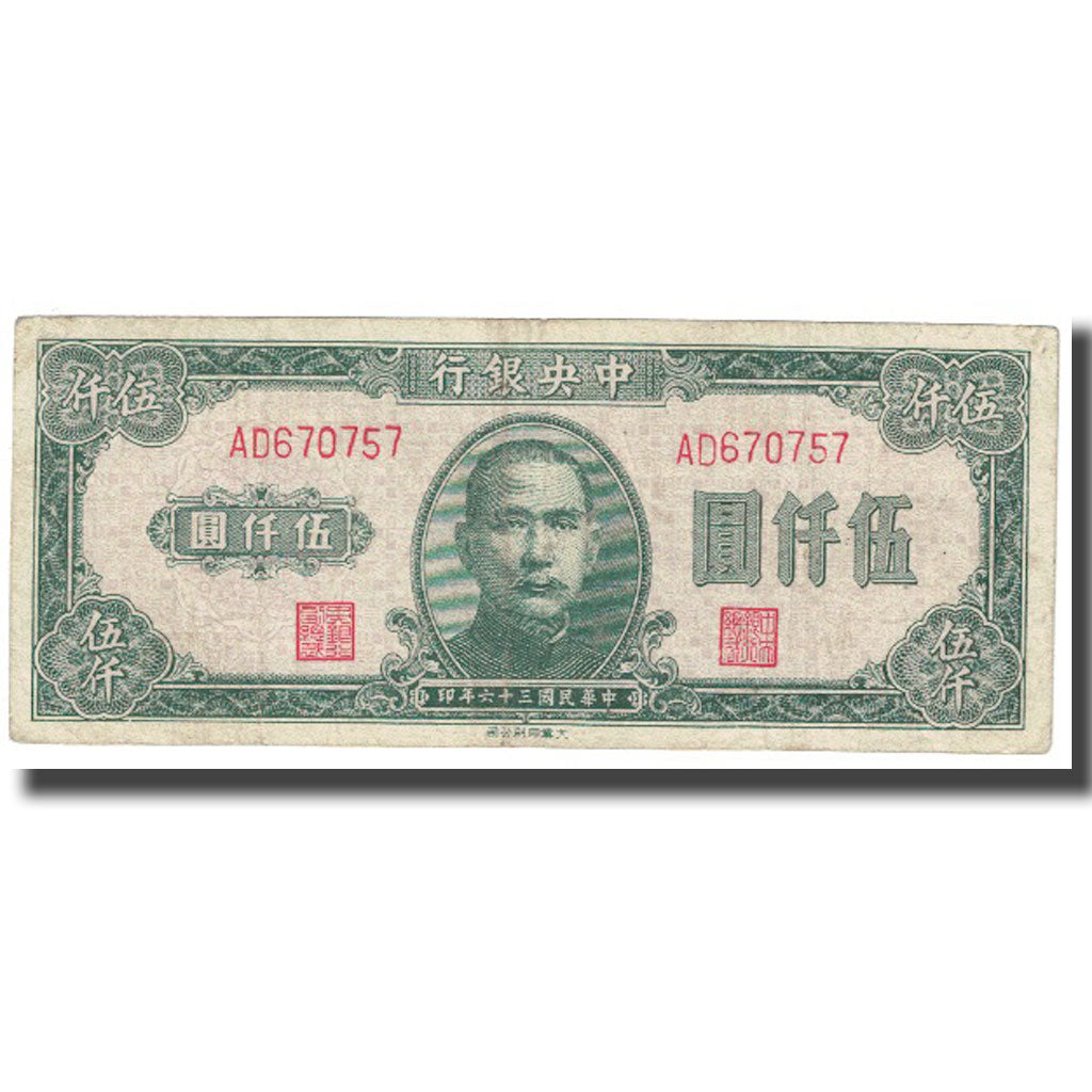 Billete, 5000 Yüan, China, KM:313, BC