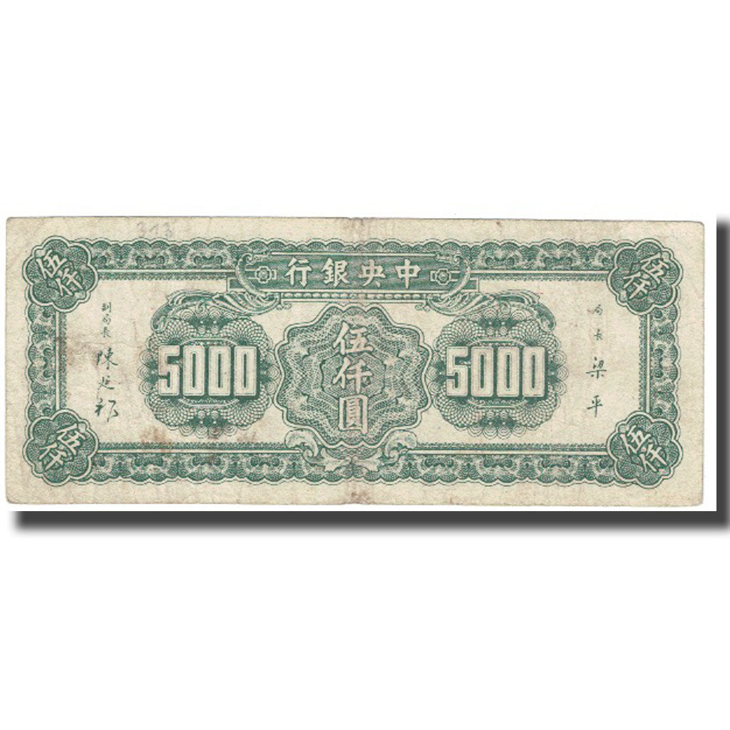 Billete, 5000 Yüan, China, KM:313, BC