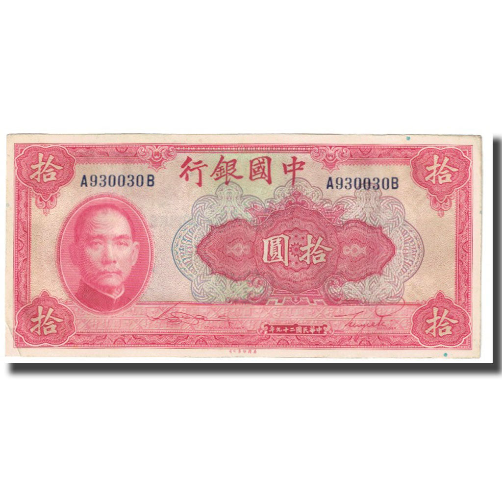 Banknote, China, 50 Yuan, 1940, KM:87b, EF(40-45)