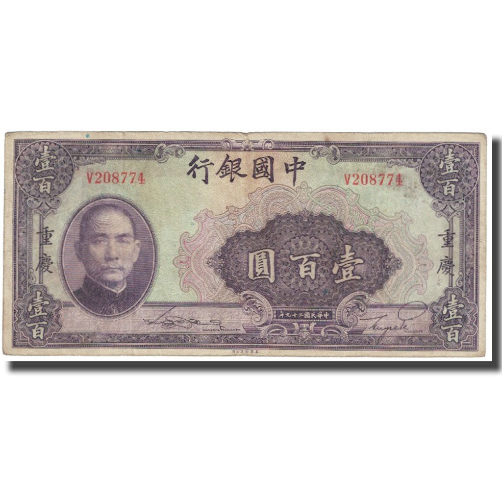 Banconote, Cina, 100 Yüan, 1940, KM:88b, MB