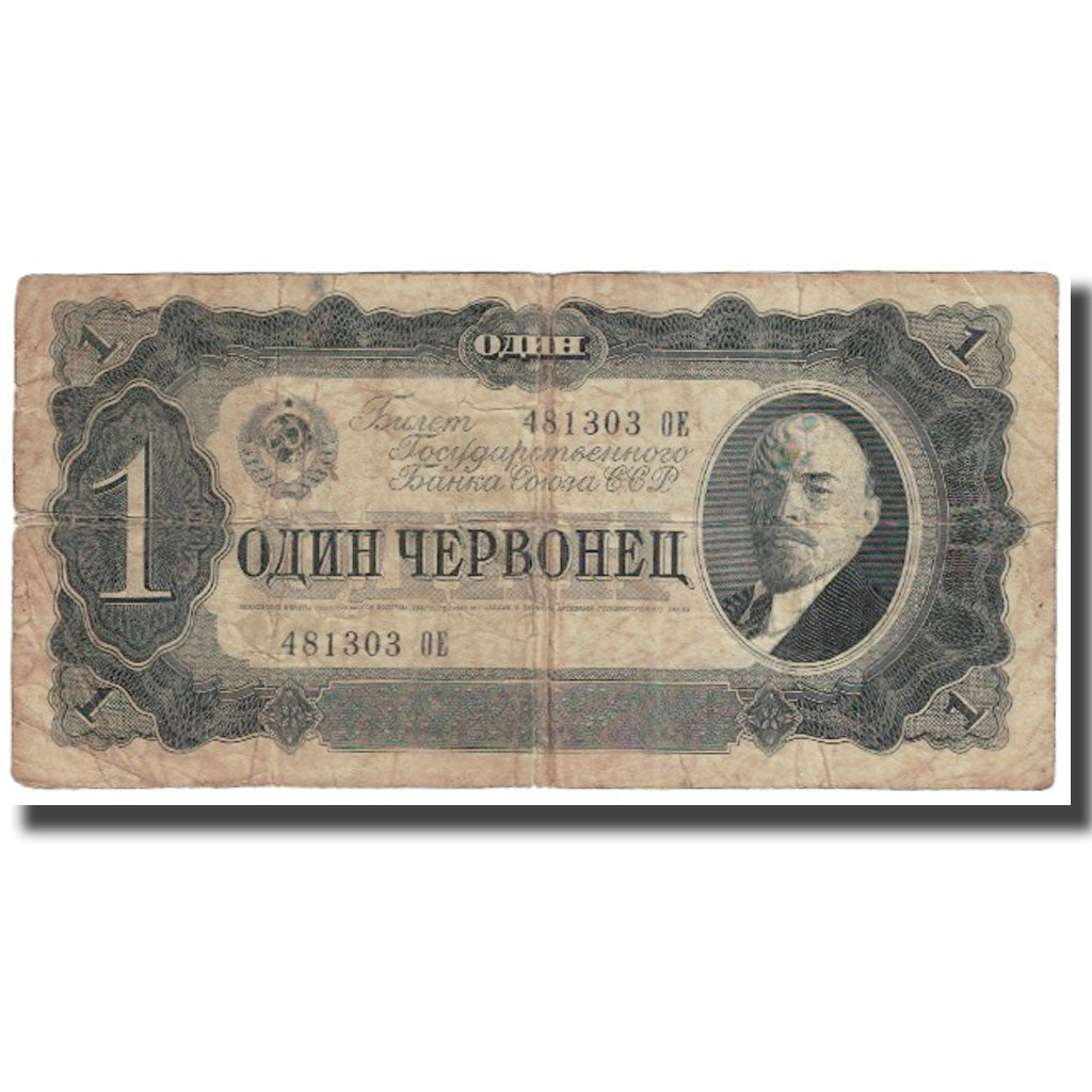 Banknote, Russia, 1 Chervonetz, KM:202a, F(12-15)