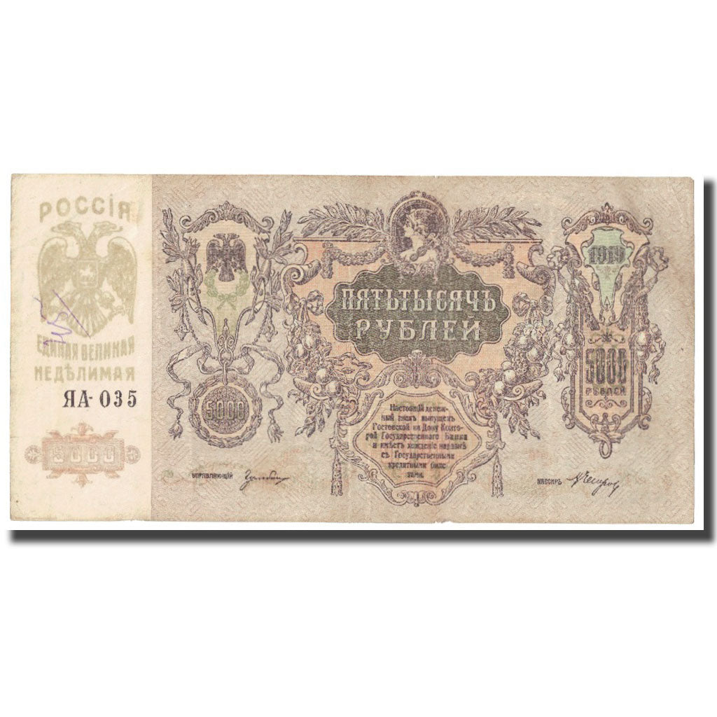 Banknote, Russia, 5000 Rubles, 1919, KM:S419d, VF(30-35)