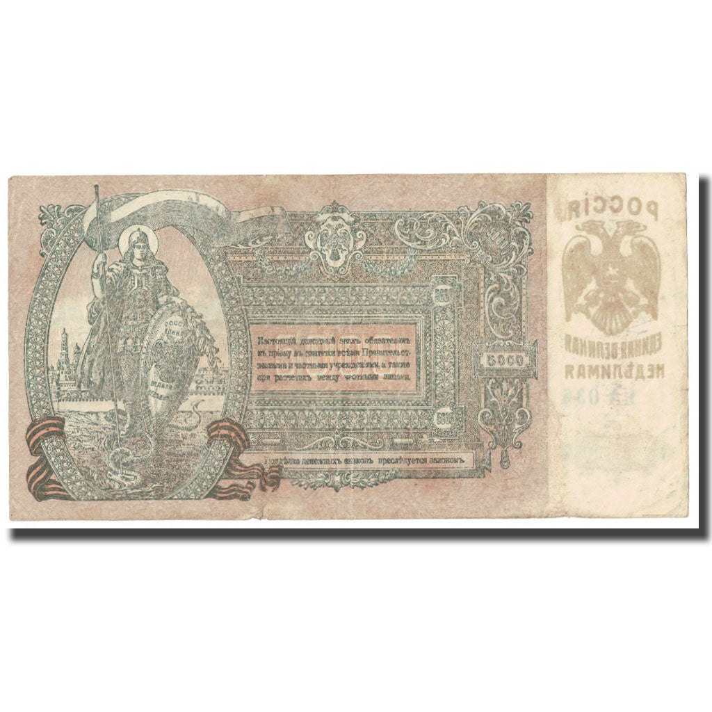 Banknote, Russia, 5000 Rubles, 1919, KM:S419d, VF(30-35)
